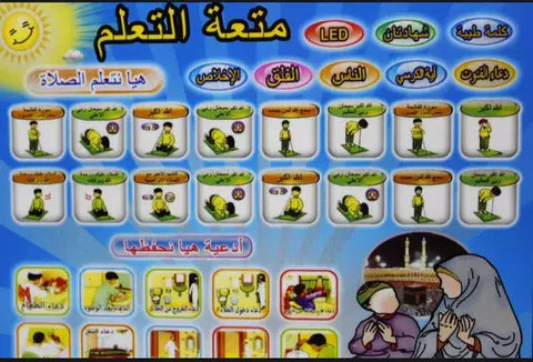 Islamic Educational Tablets For Kids